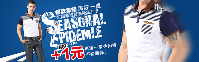 男装钻展图（图ZMTYyOTc1ODQ=） - 电商 - 站酷设计师设计土豆原创素材 - 站酷ZCOOL