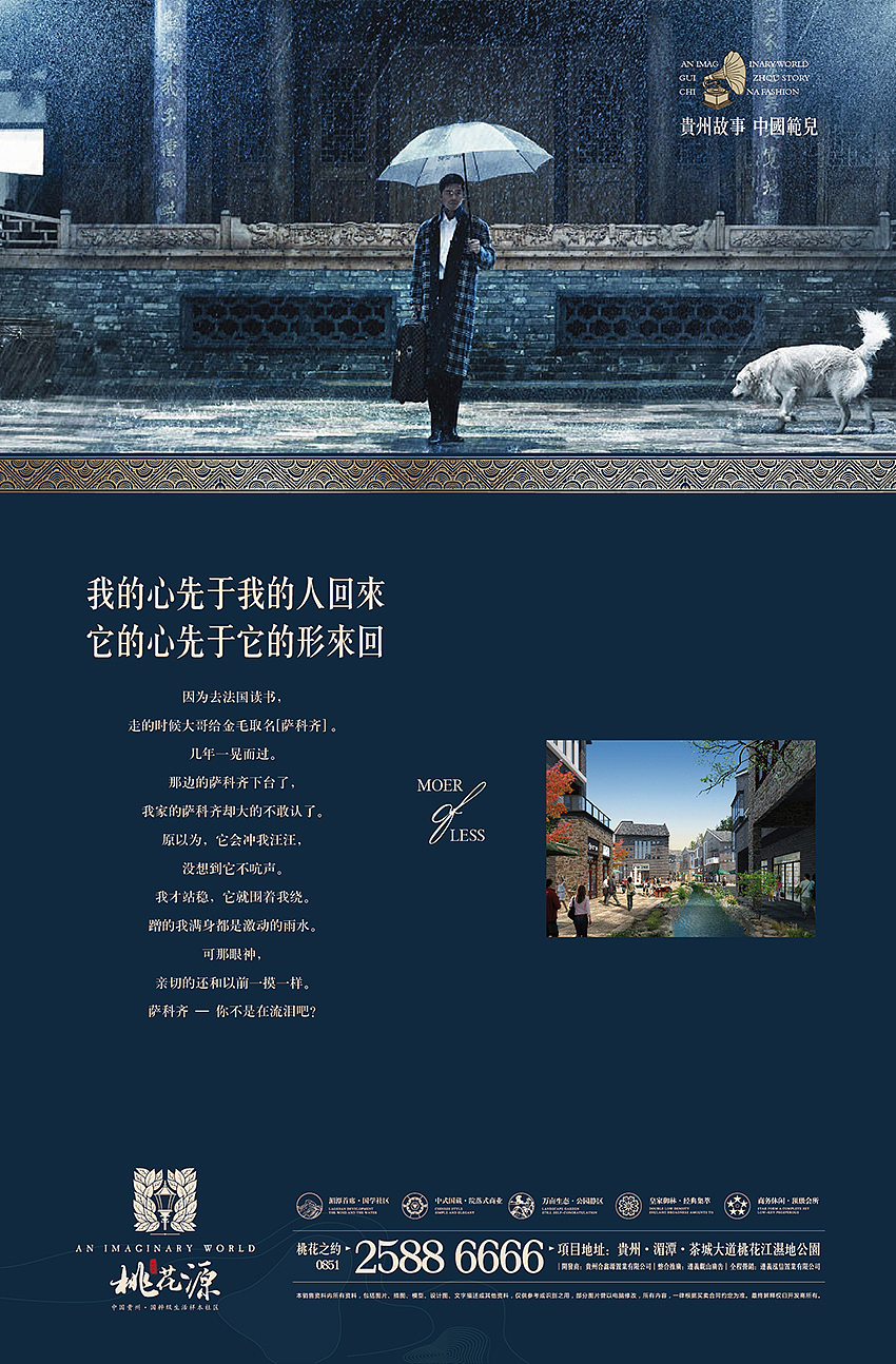 贵州湄潭传统建筑项目提案绣稿（图ZNDk5NzAxMDQ=） - 品牌 - 站酷设计师jiangwenhong原创素材 - 站酷ZCOOL