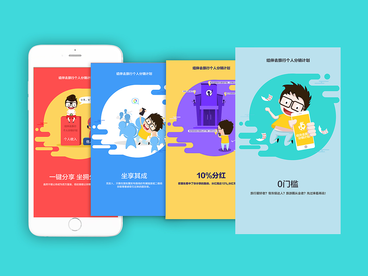 最近的引导页（图ZODA3ODI0MDQ=） - APP界面 - 站酷设计师淡淡168原创素材 - 站酷ZCOOL