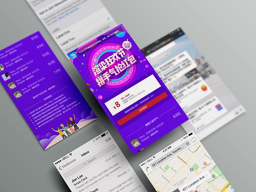 双11移动端抢红包页面（个人主页-ZMzA3NjQwNTI=） - APP界面 - 站酷设计师旋转的花苗原创素材 - 站酷ZCOOL