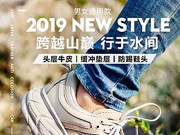 户外潮鞋男鞋详情