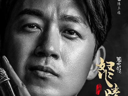 《鬼吹灯之怒晴湘西》特写海报
