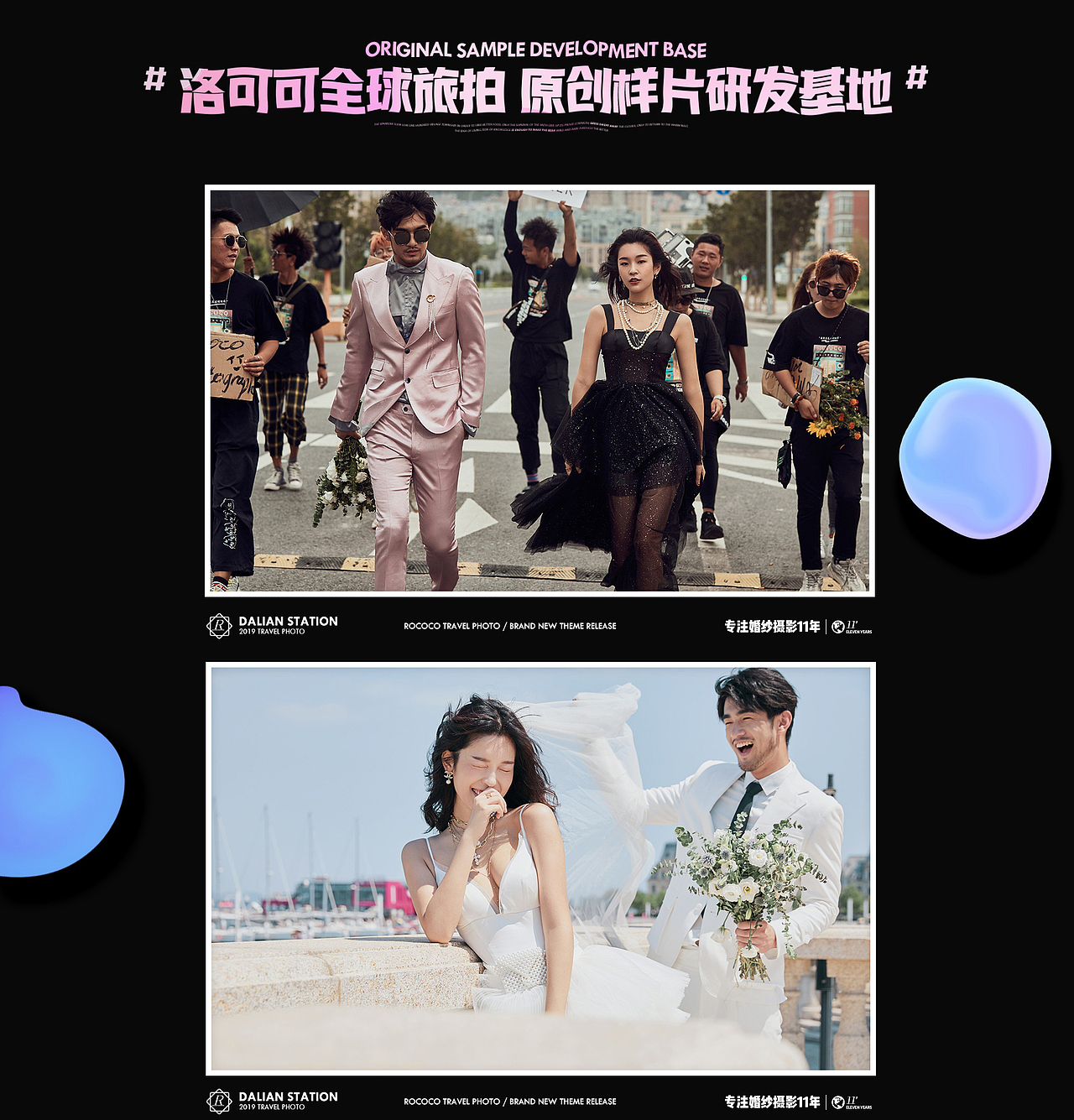 旅拍类电商活动详情设计（图ZMjU1NzUwOTE2） - 电商 - 站酷设计师黑色的04原创素材 - 站酷ZCOOL