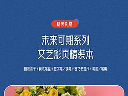 兒童禮品