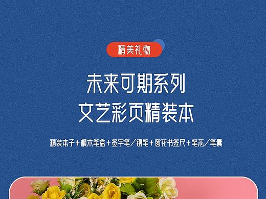 兒童禮品（個人主頁-ZNTYxMzQ2OTI=） - 電商 - 站酷設計師拾柒LAN原創(chuàng)素材 - 站酷ZCOOL