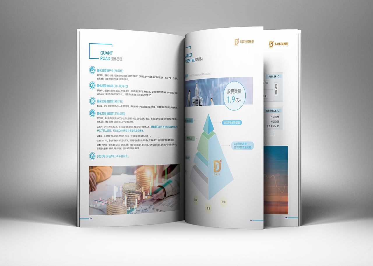 科技信息企业手册（图ZMjkxMTU2MzAw） - 书籍/画册 - 站酷设计师葵笙与茶煦原创素材 - 站酷ZCOOL