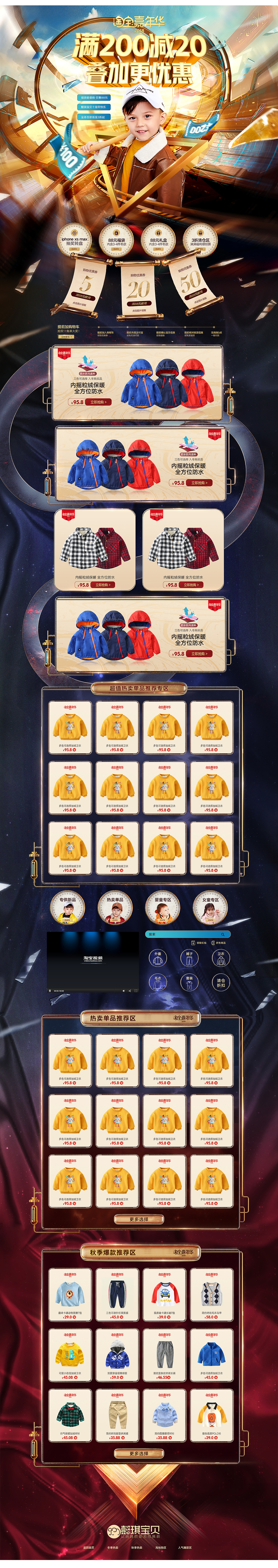 2018童装双11页面来一波（图ZMTMzNzMyODA0） - 电商 - 站酷设计师疯狂小强原创素材 - 站酷ZCOOL