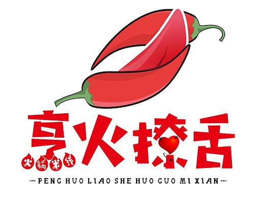 烹火燎舌LOGO设计
