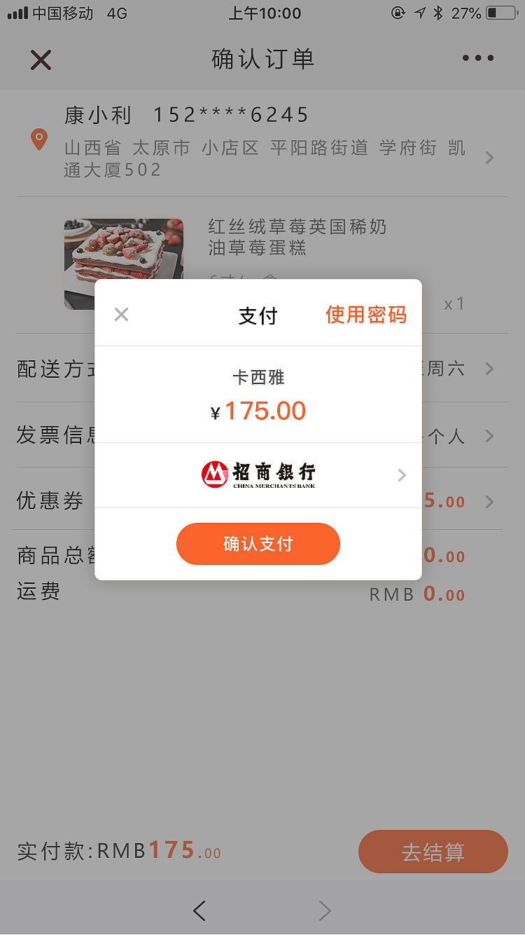 卡西雅微网页（图ZMTU3NjQ5NTAw） - APP界面 - 站酷设计师康康的小怪兽原创素材 - 站酷ZCOOL