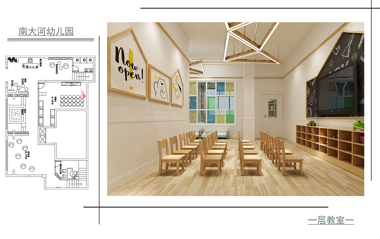 郑州南城左岸幼儿园装修设计 郑州早教中心设计