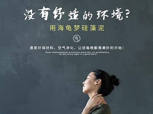 硅藻泥艺术涂料部分详情页