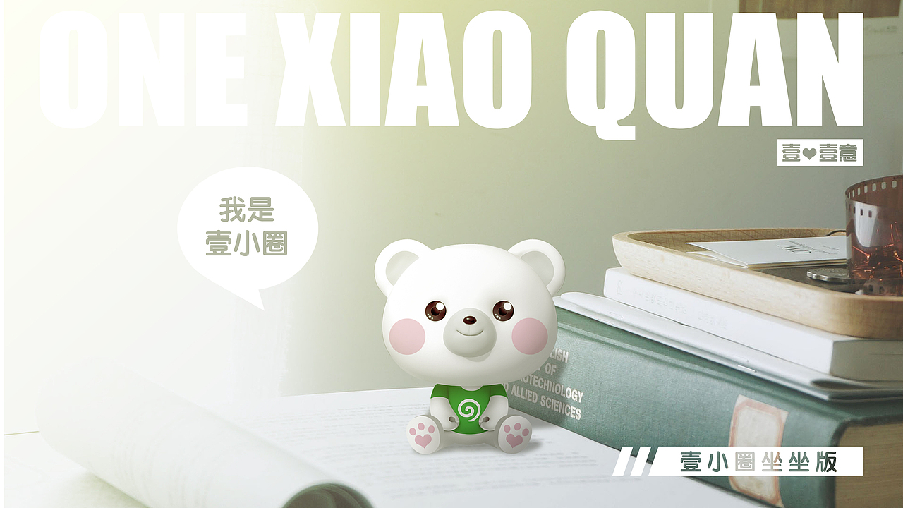 原创IP形象|壹小圈|西游记系列盲盒设计