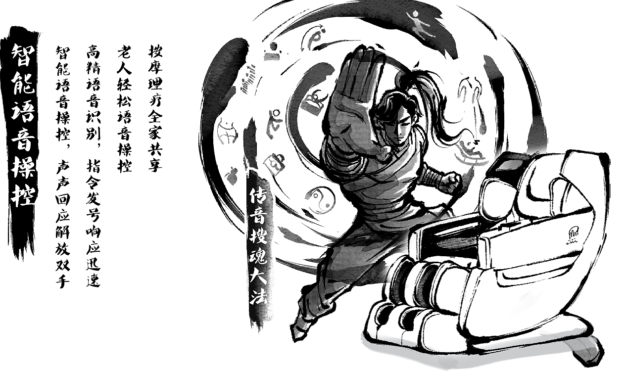 海尔智家小件水墨风长图