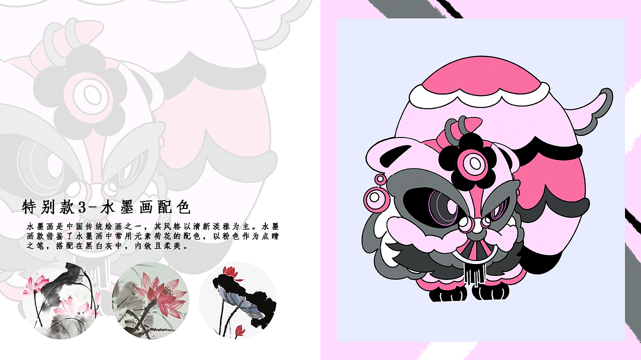 南狮文创设计大赛_南狮IP设计（图ZMjU5MzY1MTM2） - IP形象 - 站酷设计师Becky_Jin原创素材 - 站酷ZCOOL