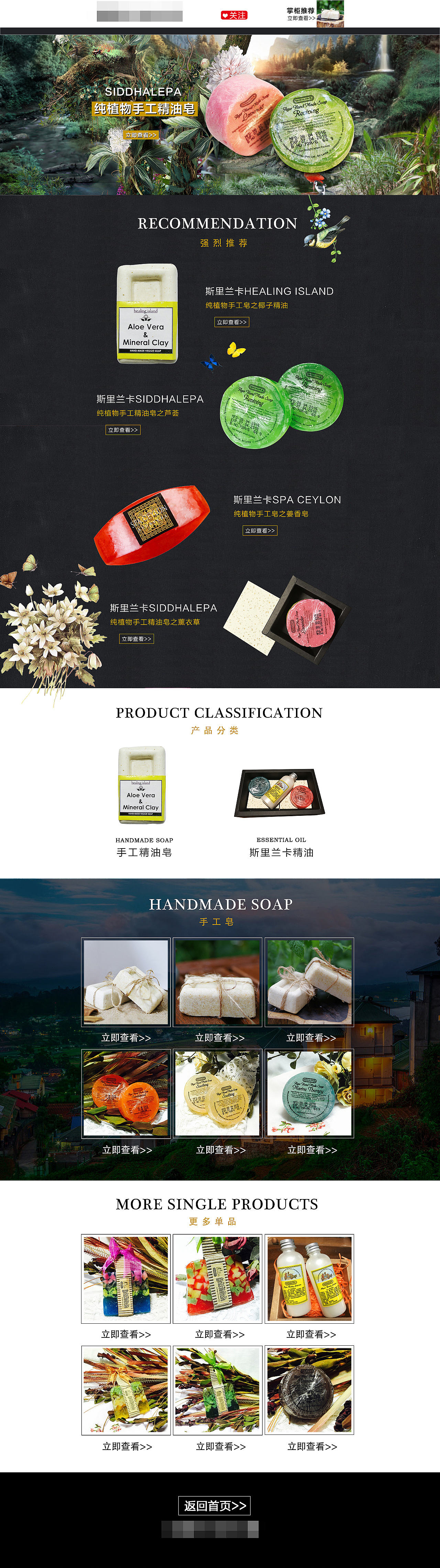 手工肥皂 香皂 首页（图ZMzEwNTkyNTgw） - 电商 - 站酷设计师多吃辣条少吃饭原创素材 - 站酷ZCOOL
