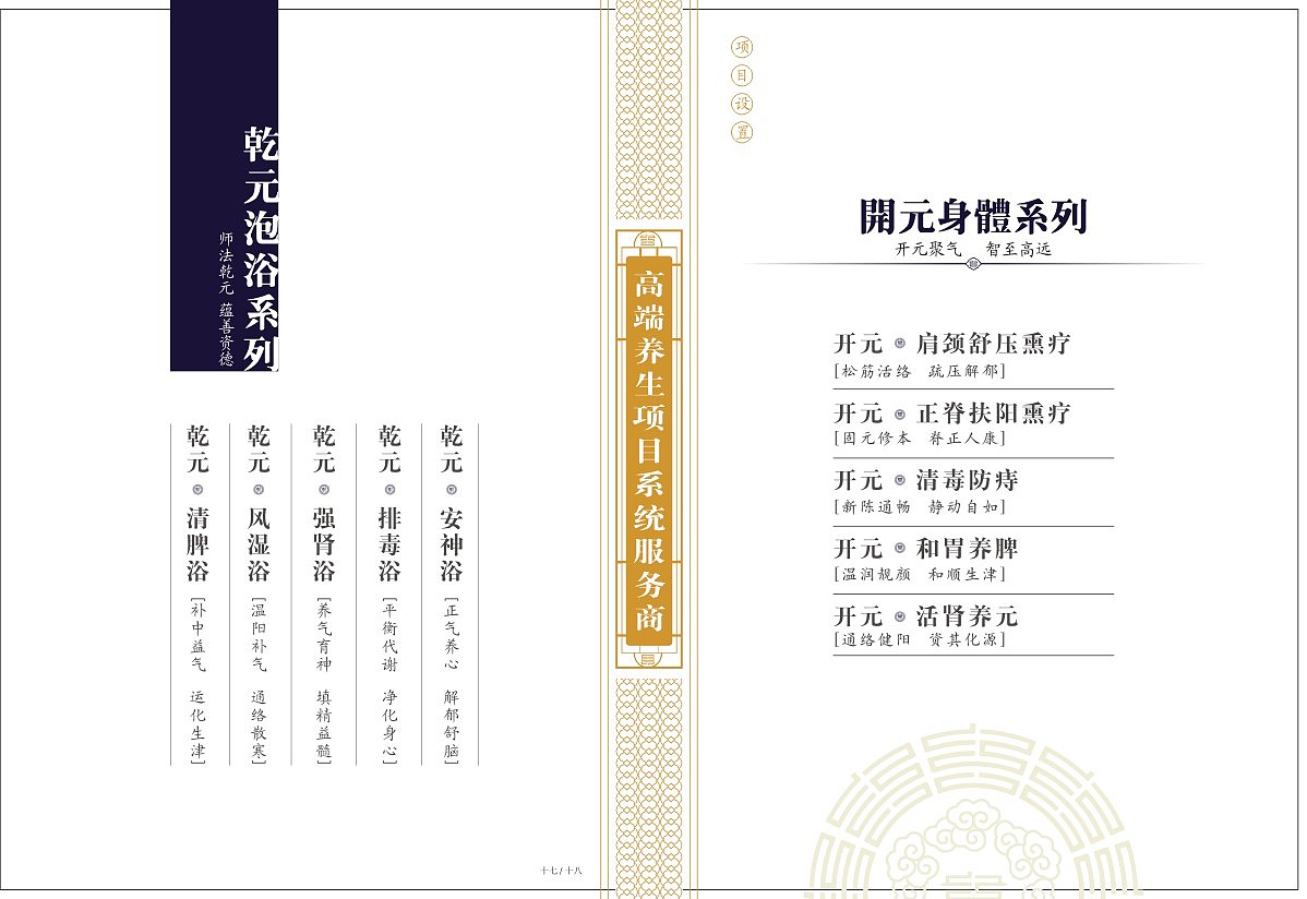 画册（图ZNzUxNDkxNg==） - 宣传物料 - 站酷设计师博皇家居原创素材 - 站酷ZCOOL