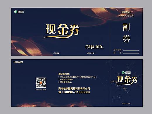 代金券（個(gè)人主頁-ZMzE0MzM1MTI=） - 其他平面 - 站酷設(shè)計(jì)師poppy創(chuàng)享設(shè)計(jì)原創(chuàng)素材 - 站酷ZCOOL