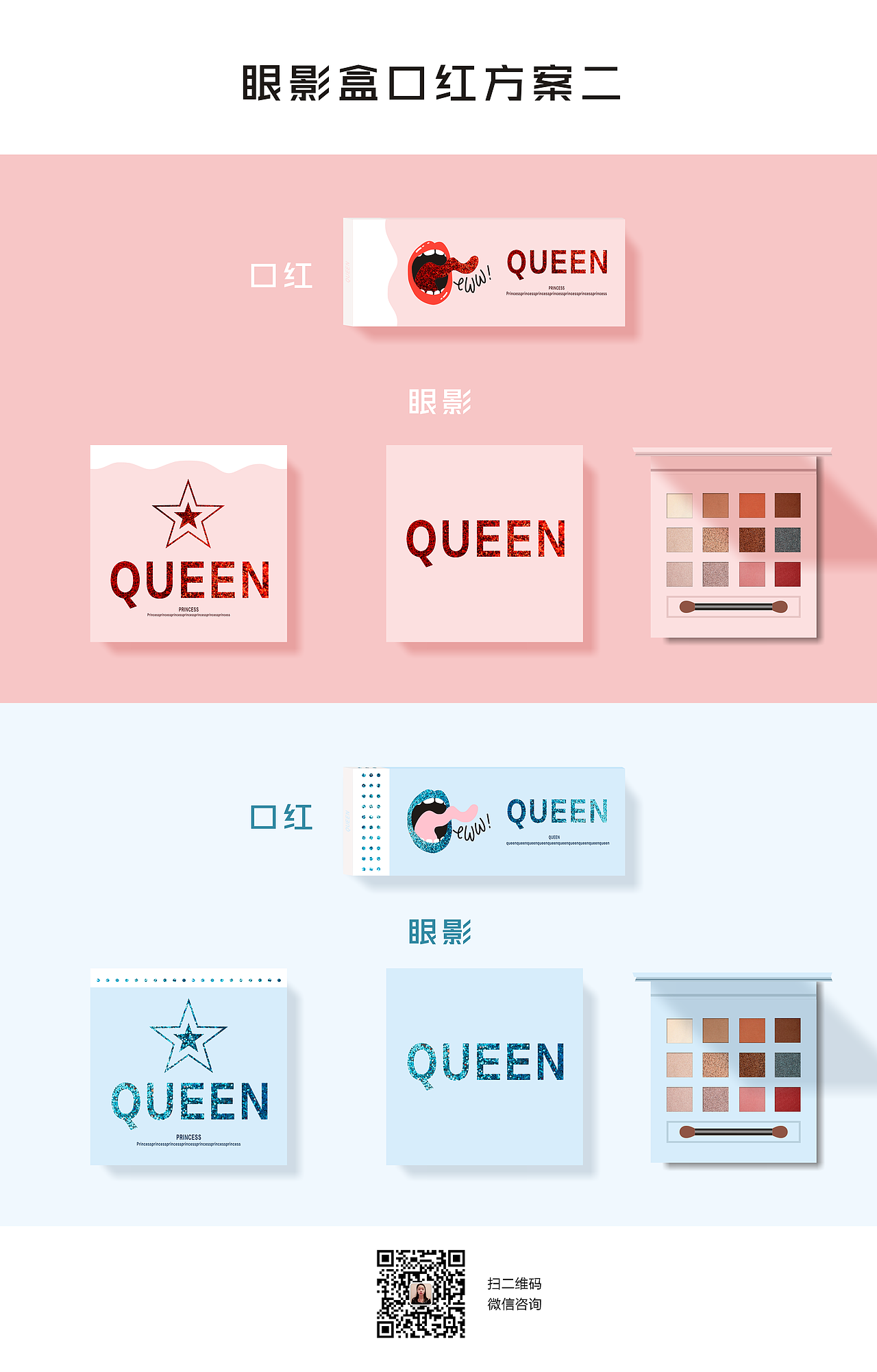 口红 眼影 包装设计（图ZMTY5NTIwNTAw） - 品牌 - 站酷设计师yhp小余儿原创素材 - 站酷ZCOOL
