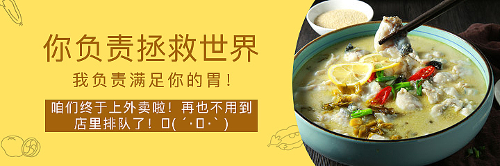 饮食餐饮外卖店banner门店设计练手作品集合