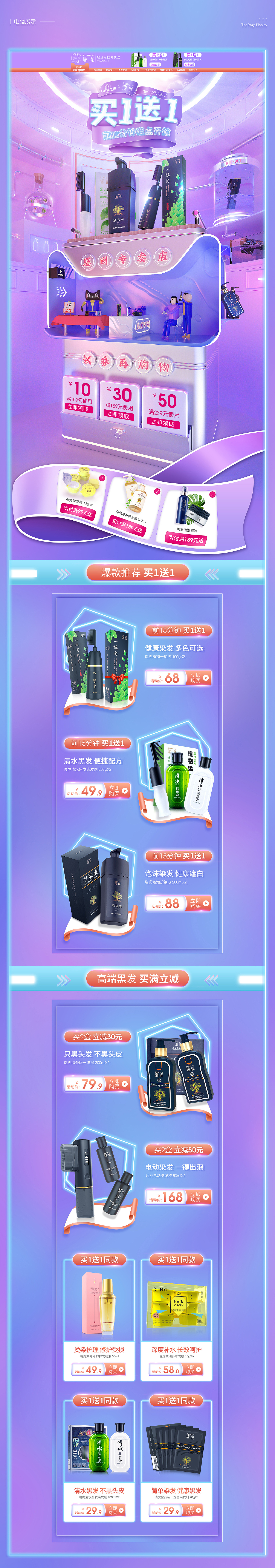 2020年天猫双12活动专题