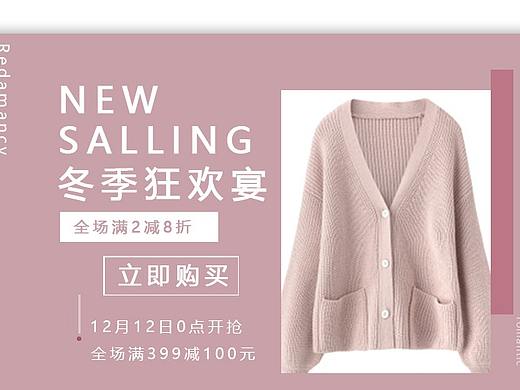 服装banner