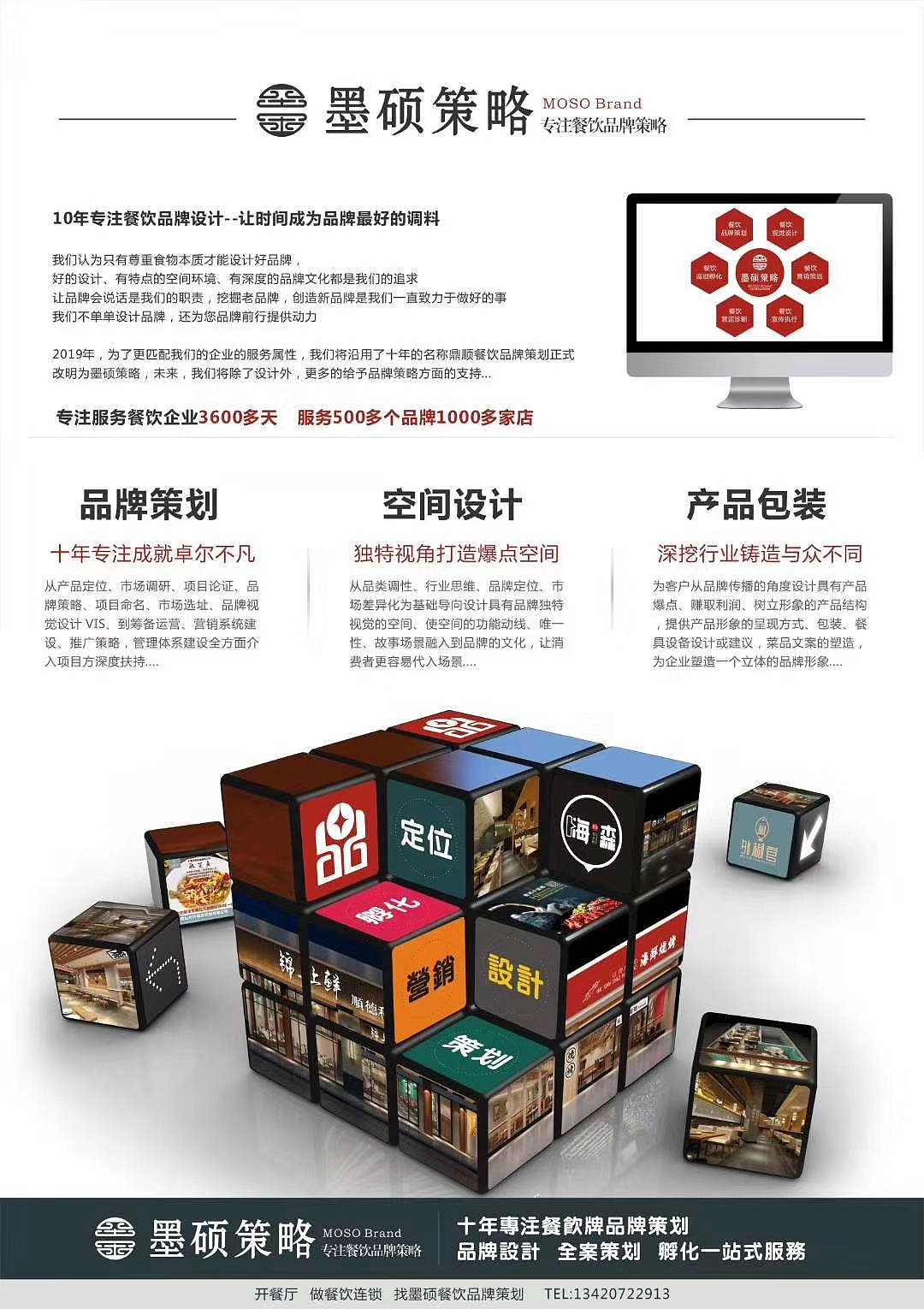 海城餐厅 空间设计/墨硕品牌策略全案设计