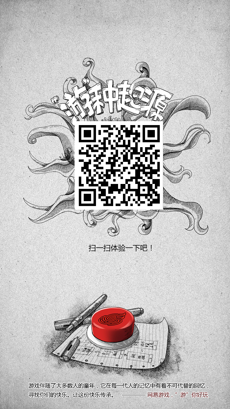 游种起源（作品篇）（图ZMzkzMDY5NzY=） - 移动端网页 - 站酷设计师speed_designer原创素材 - 站酷ZCOOL