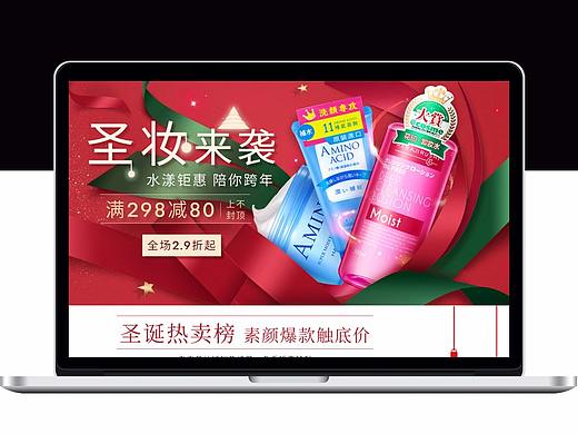 圣诞+元旦+男士页面合集（个人主页-ZMjYxNTk3MDA=） - 电商 - 站酷设计师lemonchi原创素材 - 站酷ZCOOL