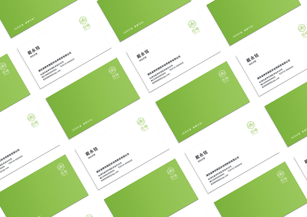 觅味-蜂蜜品牌设计