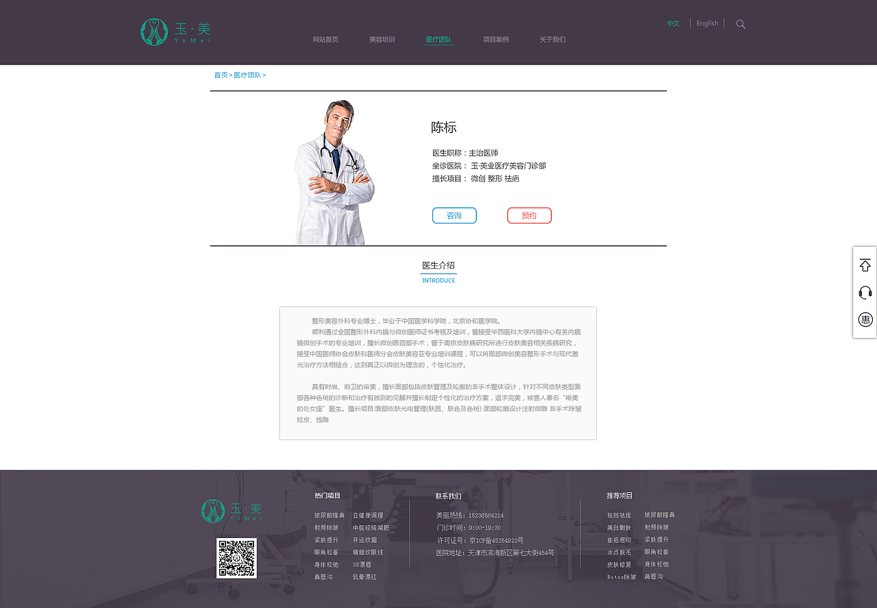 玉·美项目（图ZMTcxMzUwNDI0） - 企业官网 - 站酷设计师是蕾蕾酱吖原创素材 - 站酷ZCOOL