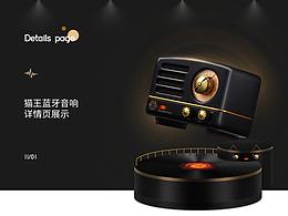 蓝牙音响详情页