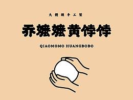 哈哈哈