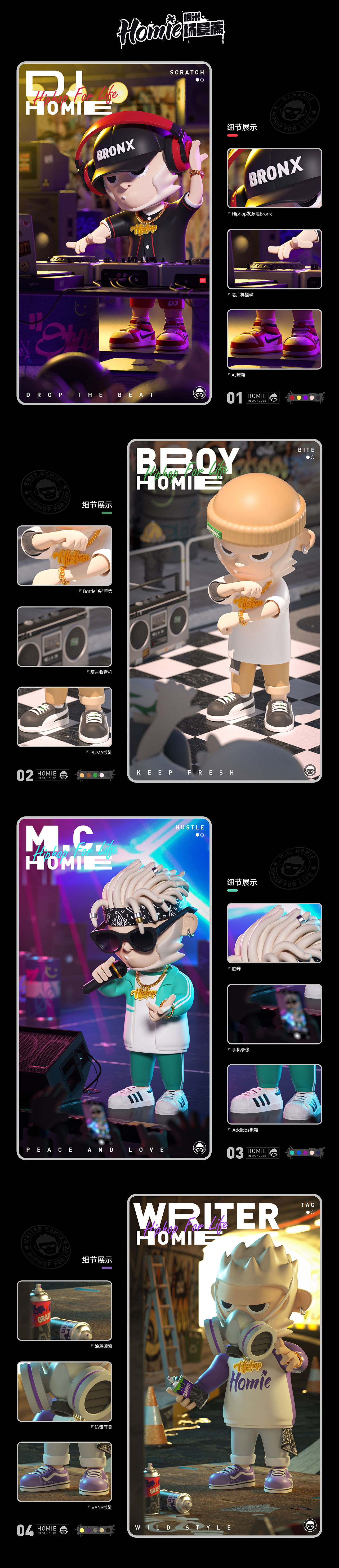 嘻哈文化 | 【Homie猴米】IP设计（图ZMzYzOTUzODI0） - IP形象 - 站酷设计师Rookkkie原创素材 - 站酷ZCOOL