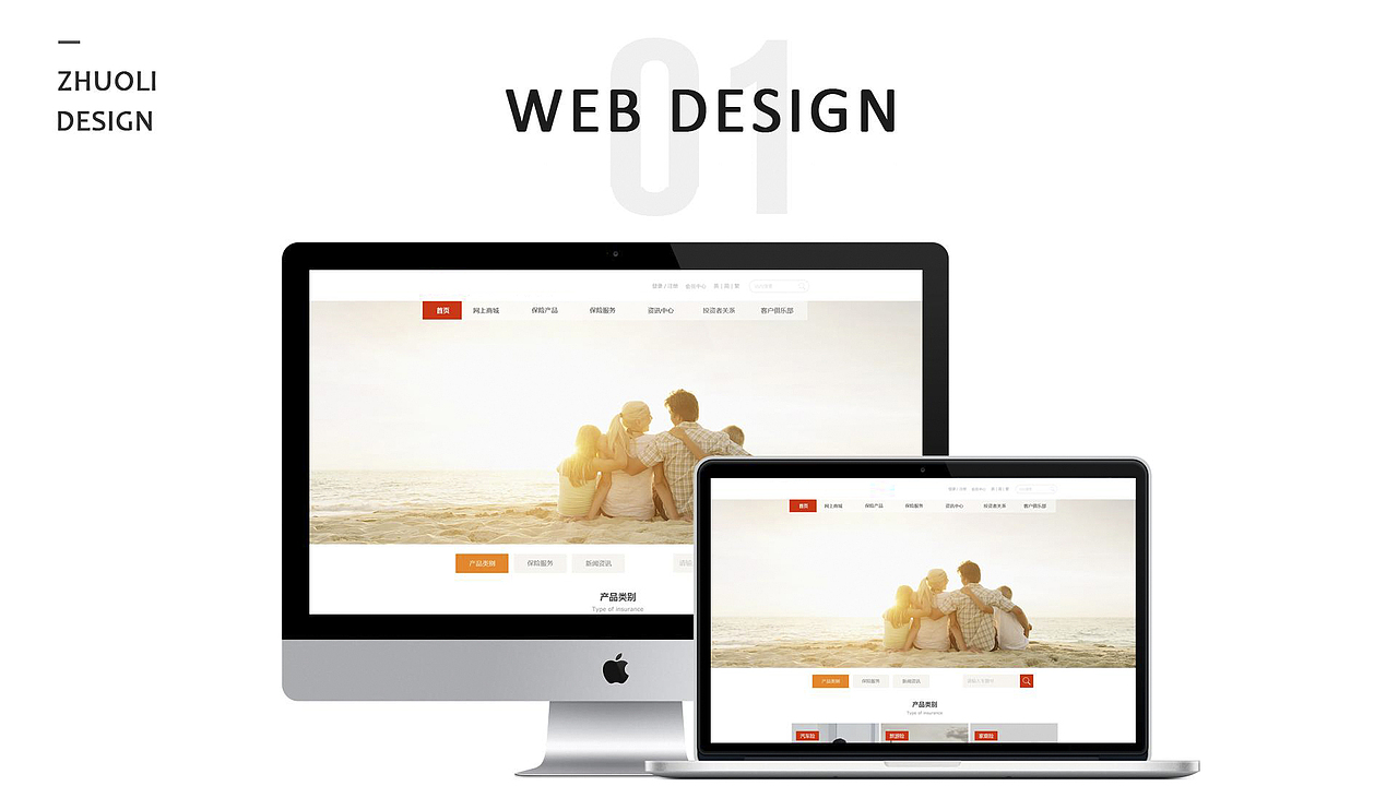 【东道设计学院】UI设计学院卓*作品（图ZOTI4NTMwOTI=） - APP界面 - 站酷设计师东道设计学院原创素材 - 站酷ZCOOL