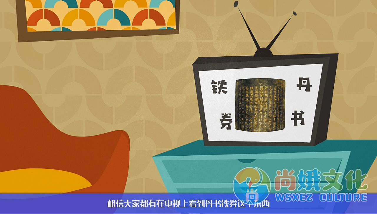 丹书铁券（图ZMTIzNDc2MDU2） - Motion Graphic - 站酷设计师小哆哆原创素材 - 站酷ZCOOL