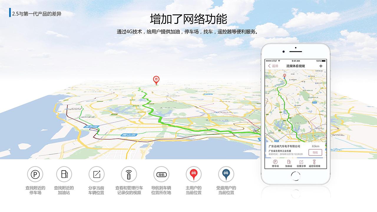 凯迪拉克第二代流媒体后视镜