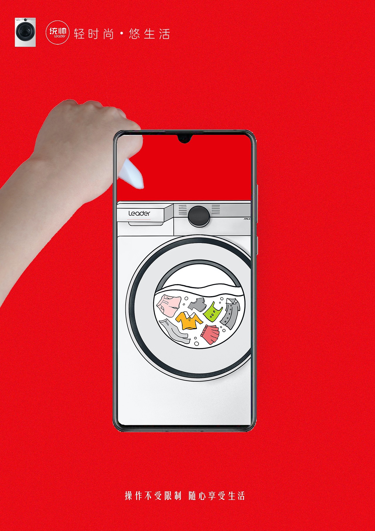 統(tǒng)帥電器廣告設(shè)計(jì)（圖ZMjE4MDQwOTY0） - 其他 - 站酷設(shè)計(jì)師一只居兒原創(chuàng)素材 - 站酷ZCOOL