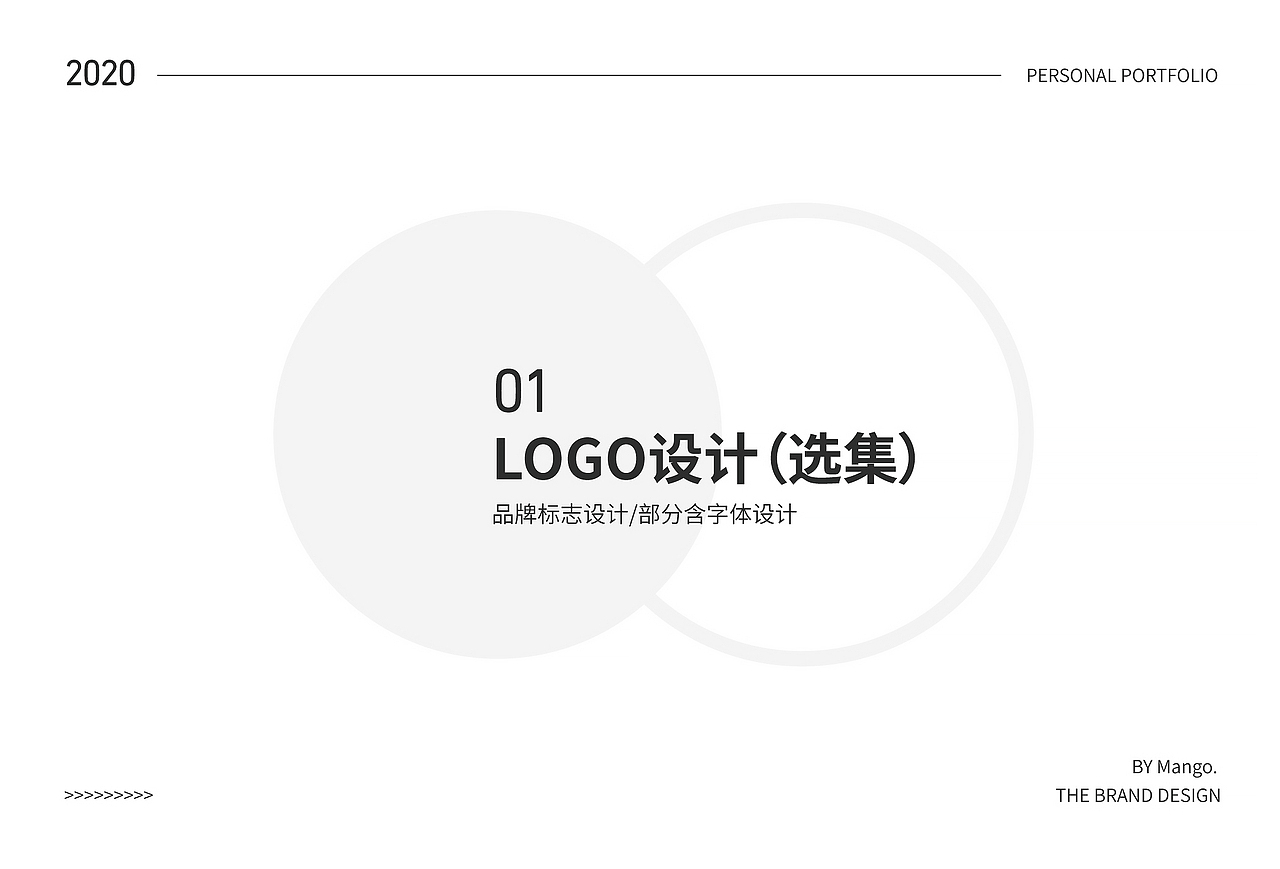 LOGO设计（选集）（图ZMjMzODA3MjA0） - Logo - 站酷设计师芒果味_Mango原创素材 - 站酷ZCOOL