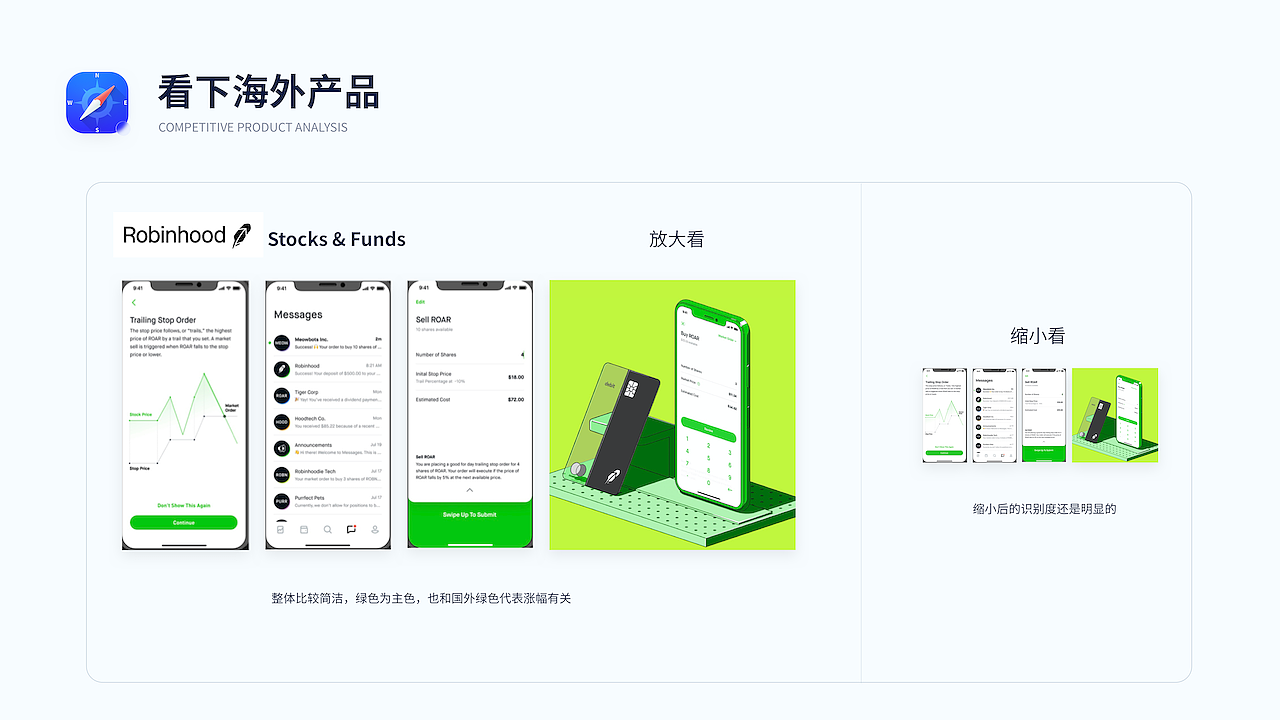 港美股APP竞品分析——五步（图ZMjQyODQ0MzYw） - 其他UI - 站酷设计师西子小宇宙原创素材 - 站酷ZCOOL