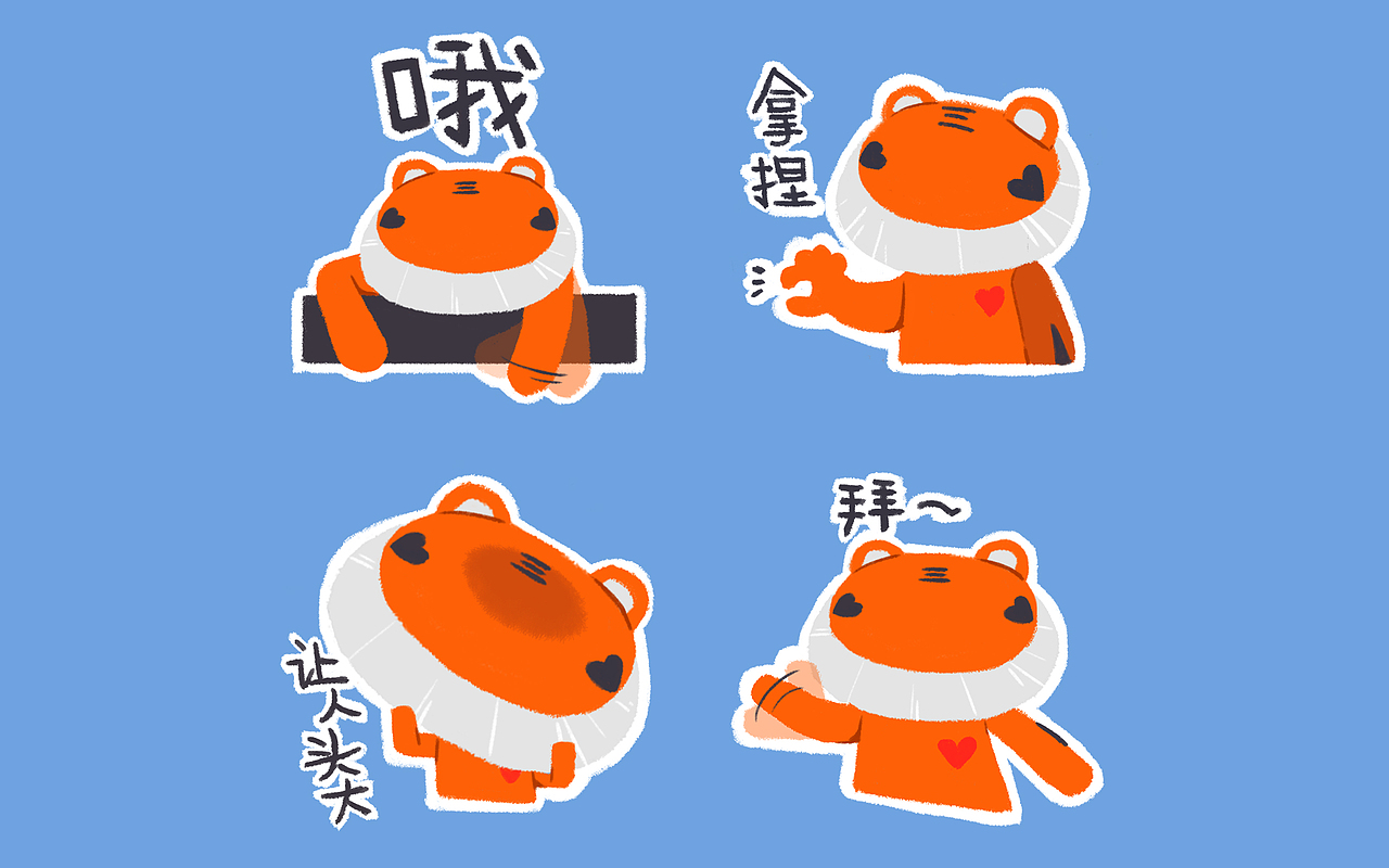 “不虎”日常#表情包#（图ZMjc2MTczNjU2） - 网络表情 - 站酷设计师波普自然POPGREEN原创素材 - 站酷ZCOOL