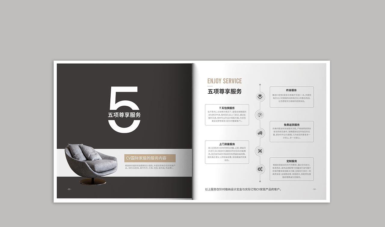家居画册设计-深圳VI设计-深圳画册设计-智睿品牌