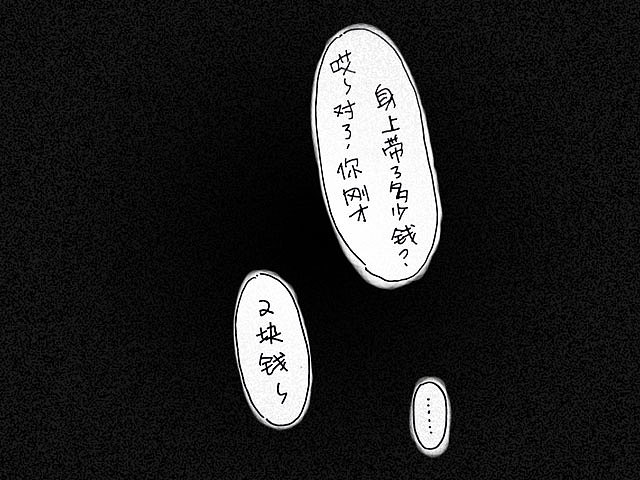 第03话 Hello，蛙啦蛙啦！（图ZMzM0NDc2NTI=） - 中/长篇漫画 - 站酷设计师蛙啦蛙啦原创素材 - 站酷ZCOOL