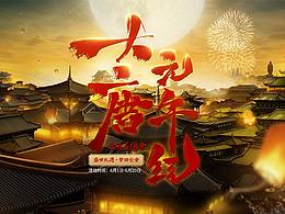 聚划算页面