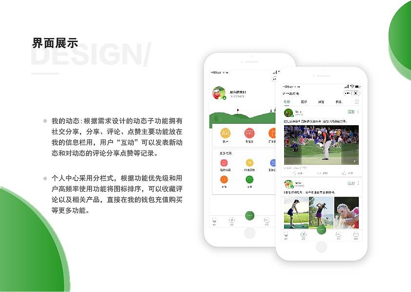 南希小姐姐--UI-小程序/APP作品集（图ZMTk1ODM1OTg4） - APP界面 - 站酷设计师南希258原创素材 - 站酷ZCOOL