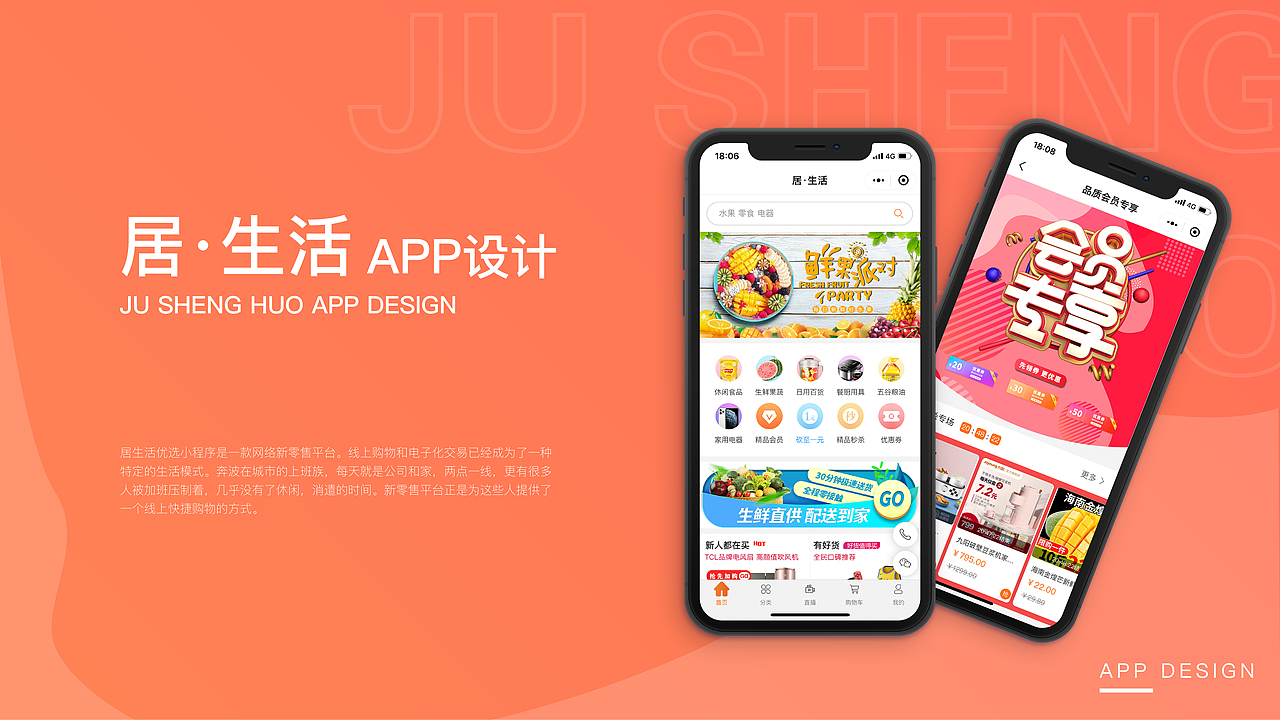 居生活小程序（已上线）（图ZMjI0NTc1MTMy） - APP界面 - 站酷设计师一个小小小设计原创素材 - 站酷ZCOOL