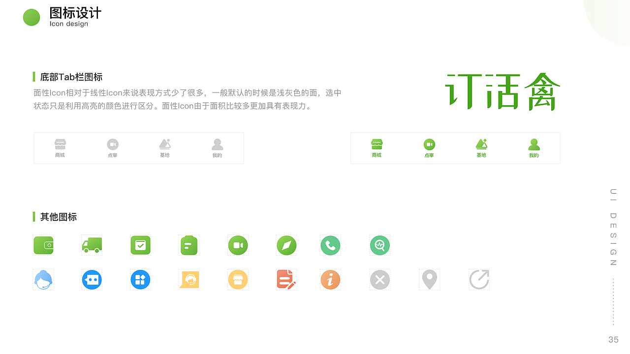 2020-交互设计、UI设计作品集