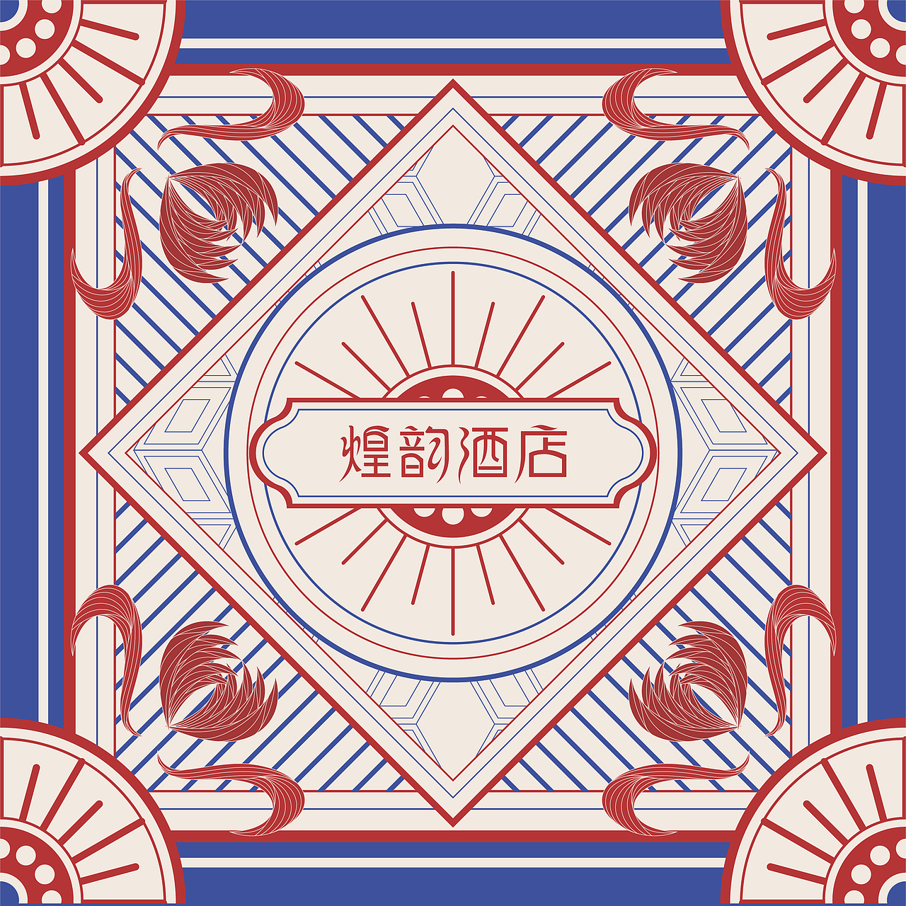 煌韵酒店（图ZMjUyNzE5MDM2） - 品牌 - 站酷设计师NAMEKO原创素材 - 站酷ZCOOL