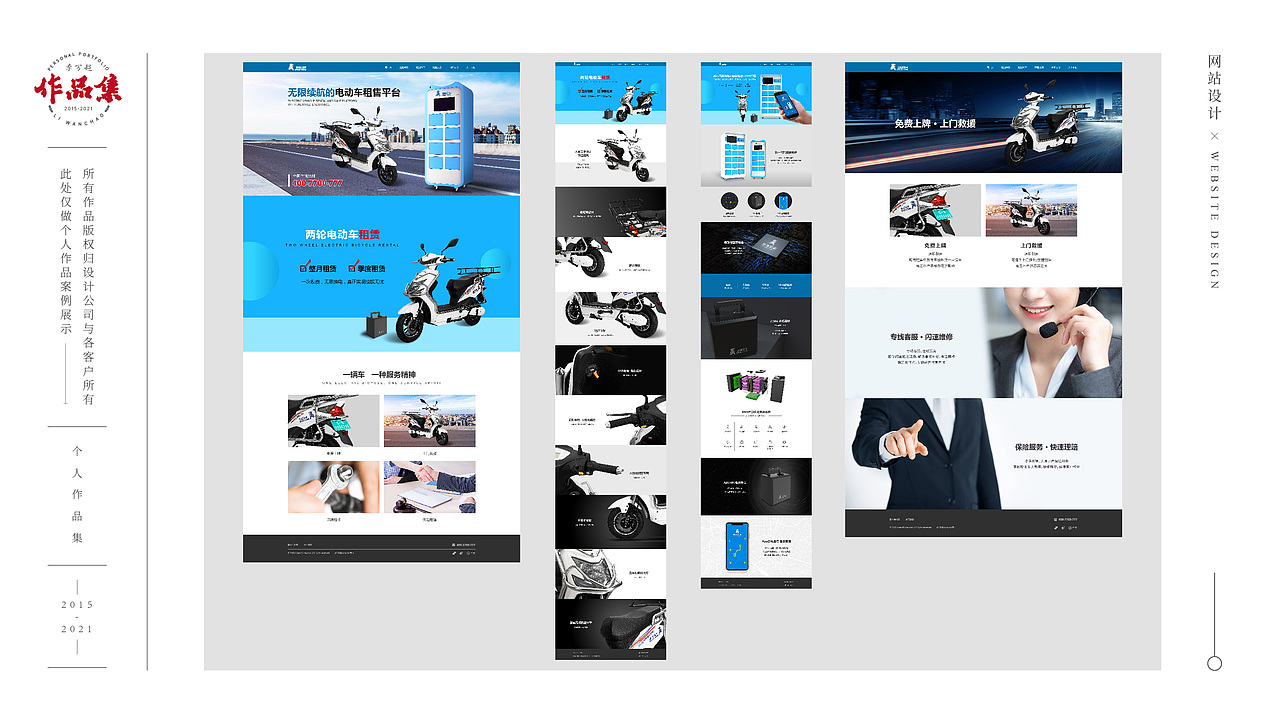 部分企业官网案例