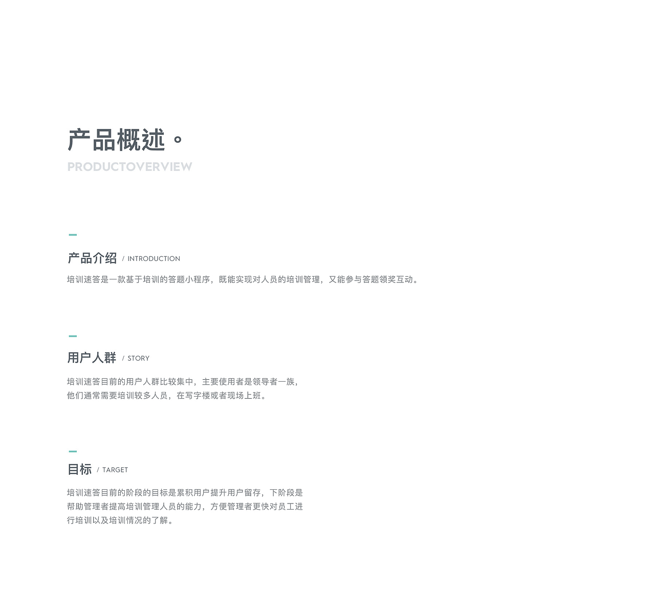 培训答题小程序UI设计（图ZMjU5MjQwNDcy） - 软件界面 - 站酷设计师奶茶布迦糖原创素材 - 站酷ZCOOL