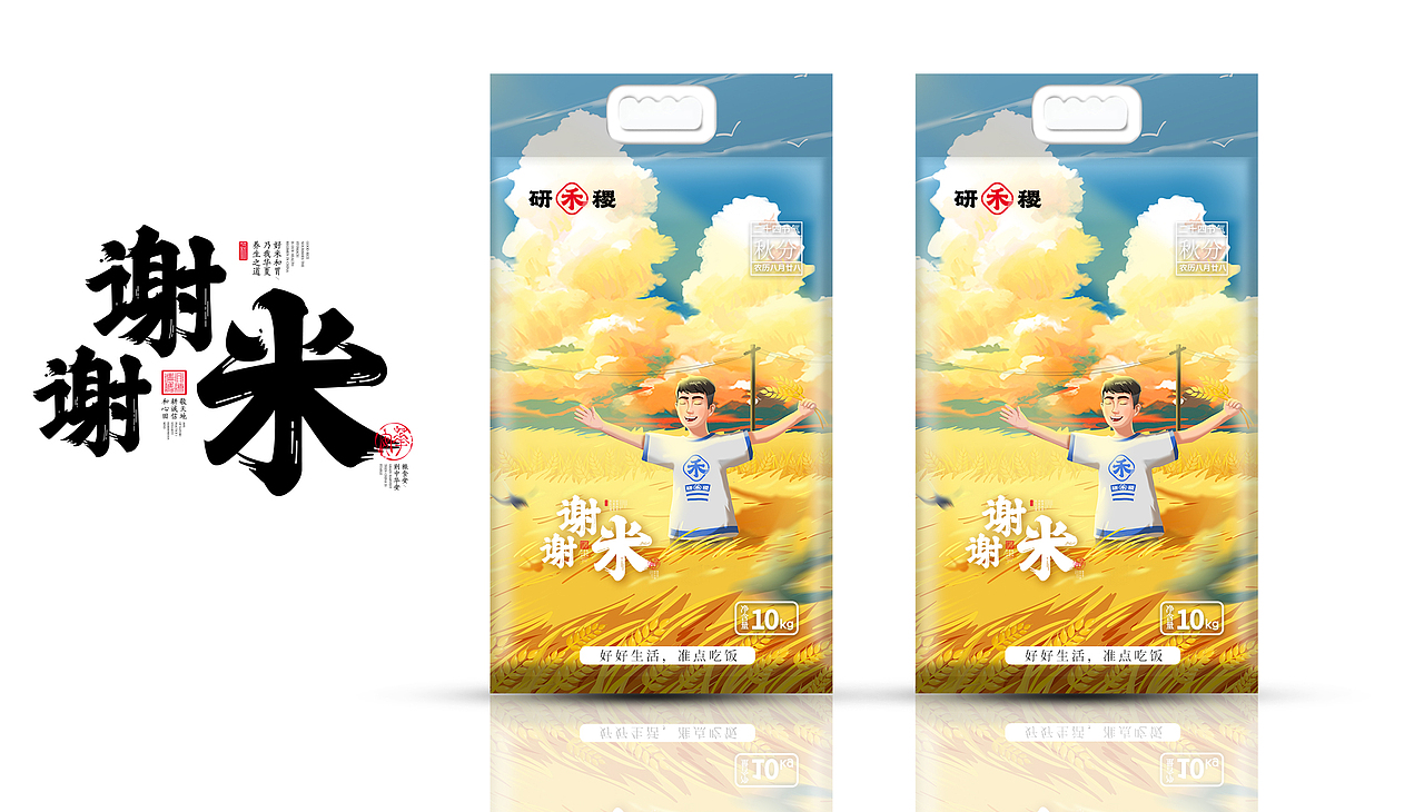 “谢谢米”系列插画包装（图ZMjg0MzE0MjQw） - 商业插画 - 站酷设计师爱摸鱼的何先森原创素材 - 站酷ZCOOL